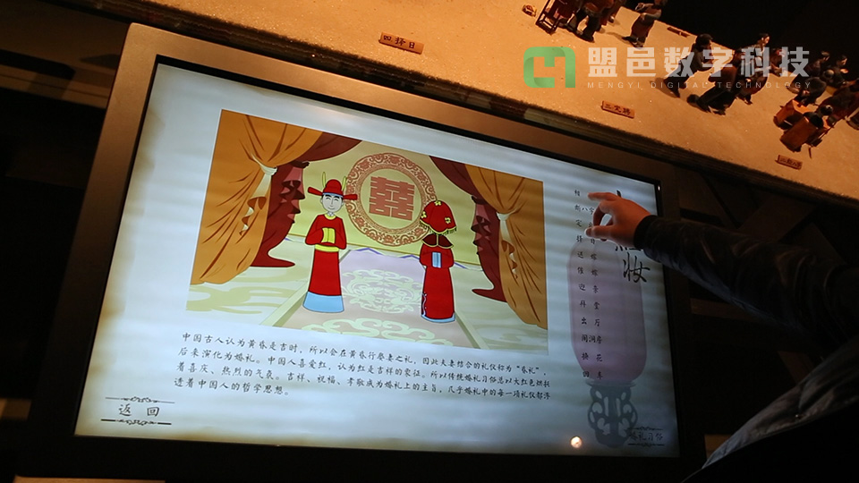 宝山民艺术博览馆 十里红妆触摸屏